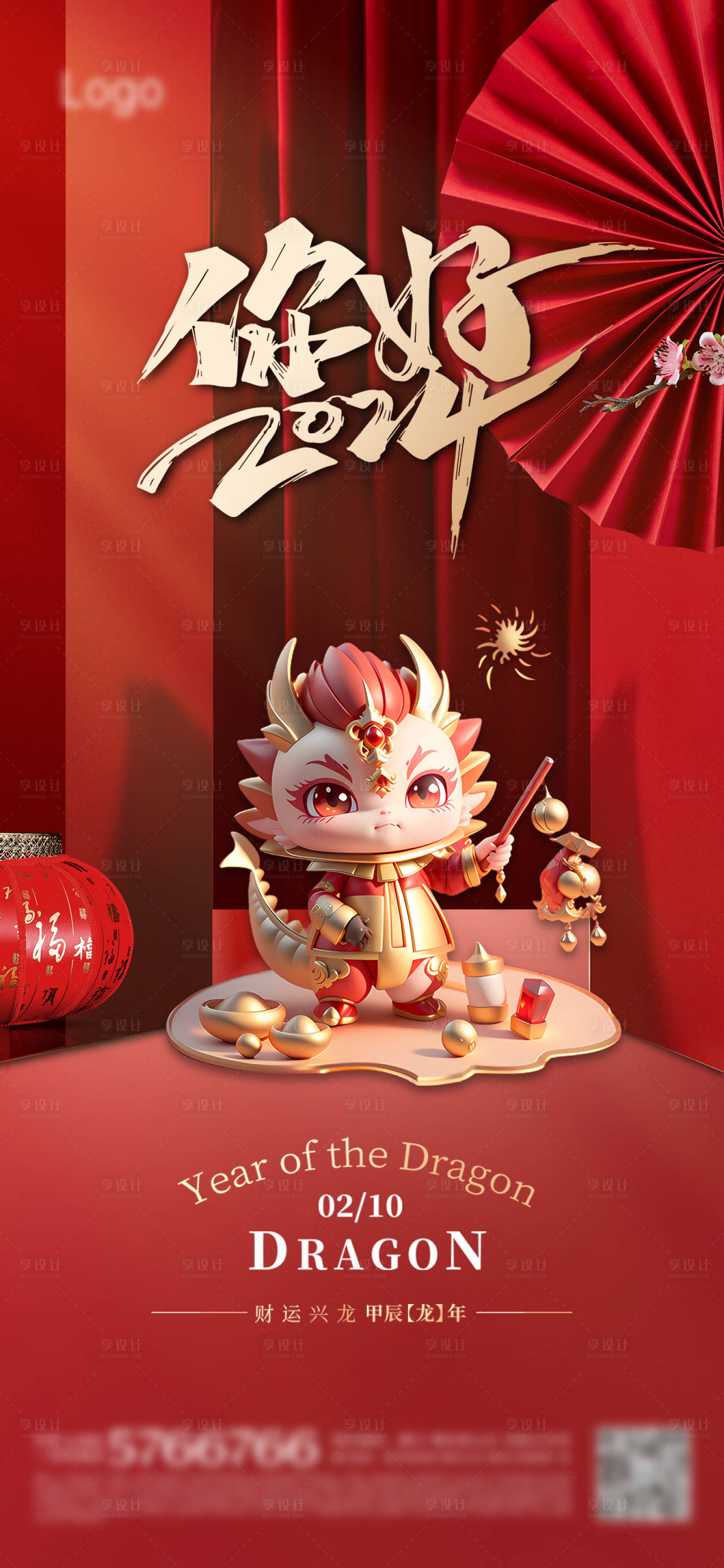 源文件下载【地产春节海报】编号：60480020936316365