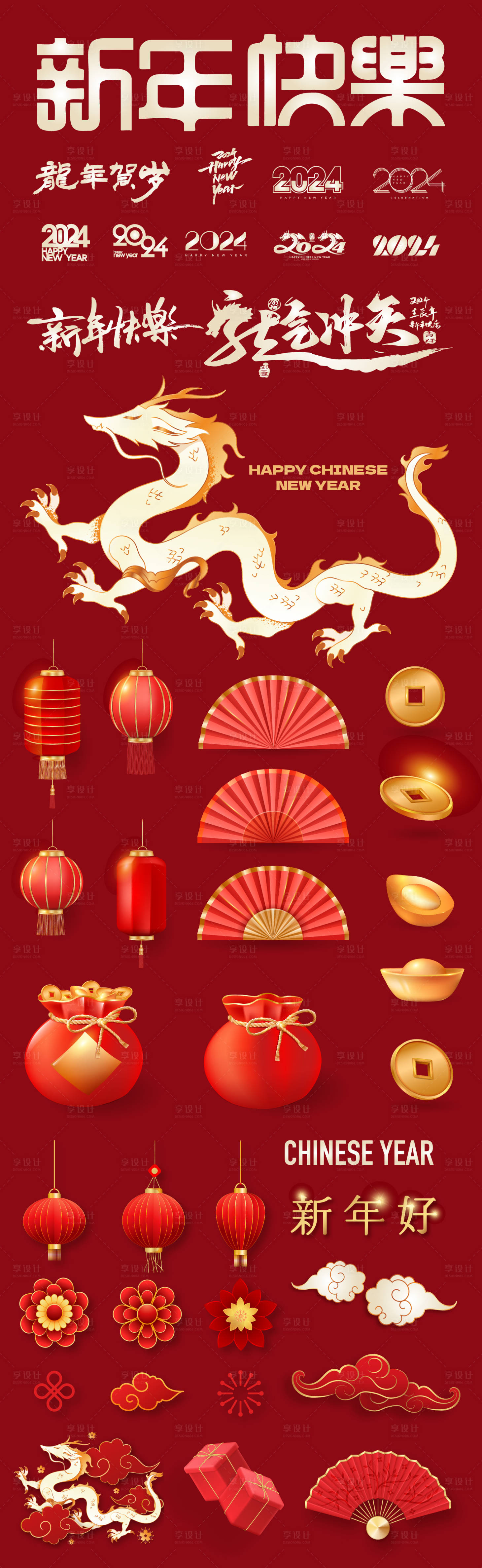 源文件下载【享设计】搜索编号：94640020885482935【龙年icon图标设计】