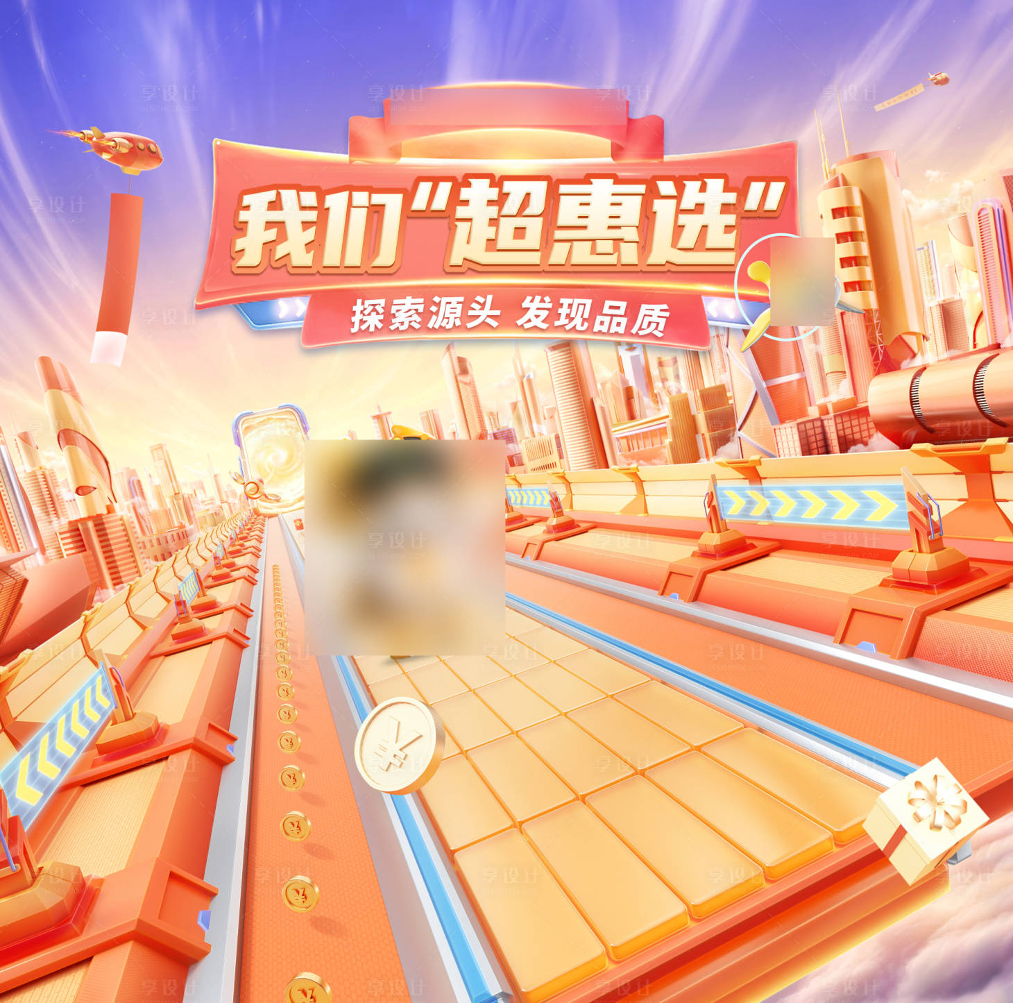 源文件下载【享设计】搜索编号：41400020718102469【C4D双十二海报】