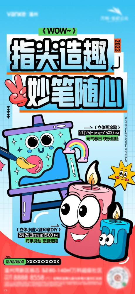 源文件下載【享設(shè)計(jì)】搜索編號：76080021029898890【繪畫活動海報(bào)】