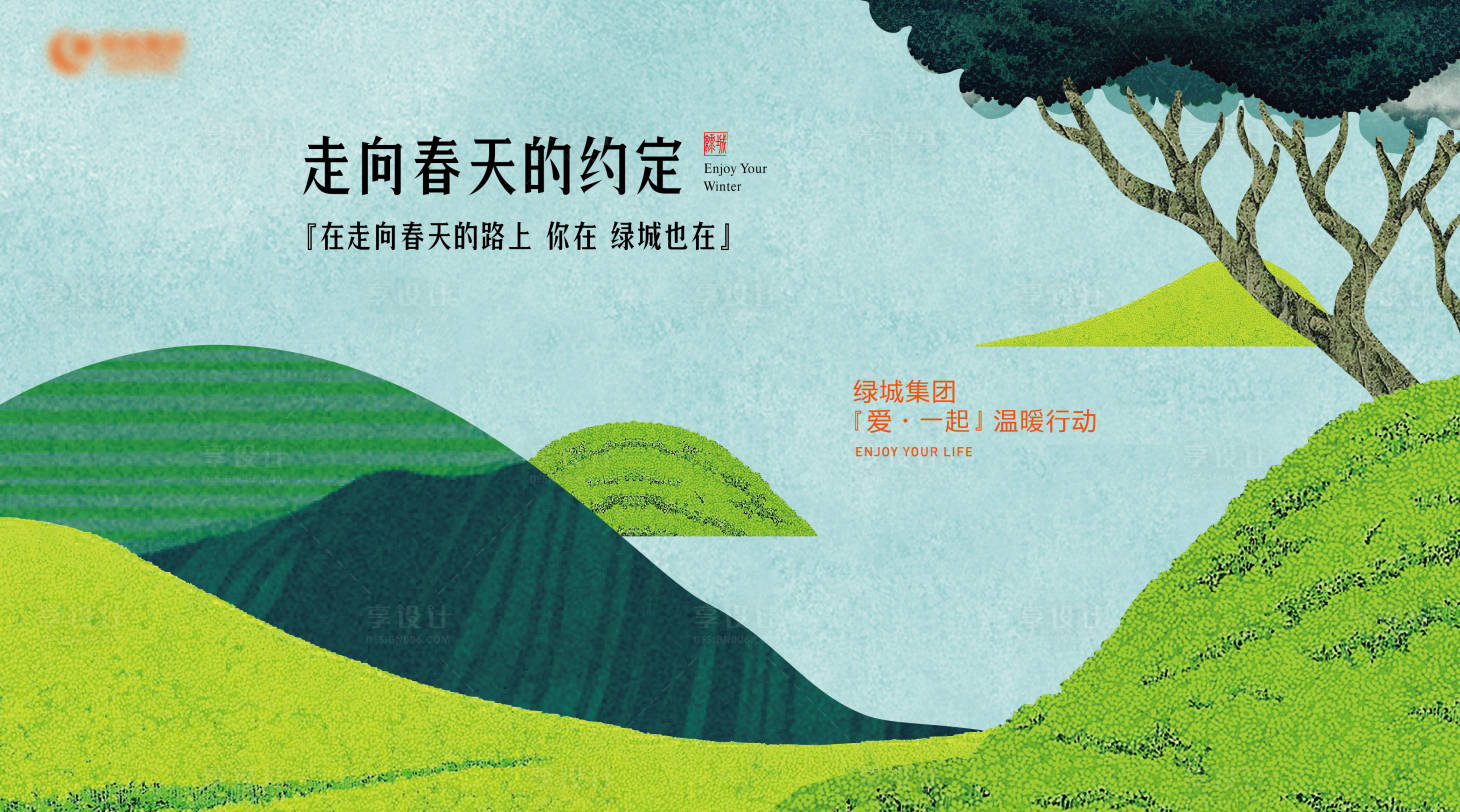 源文件下载【春天背景板】编号：80910020929393506