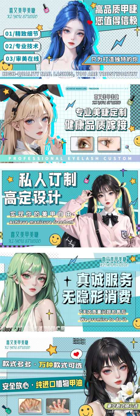 源文件下载【美甲轮播图】编号：50340021165657171