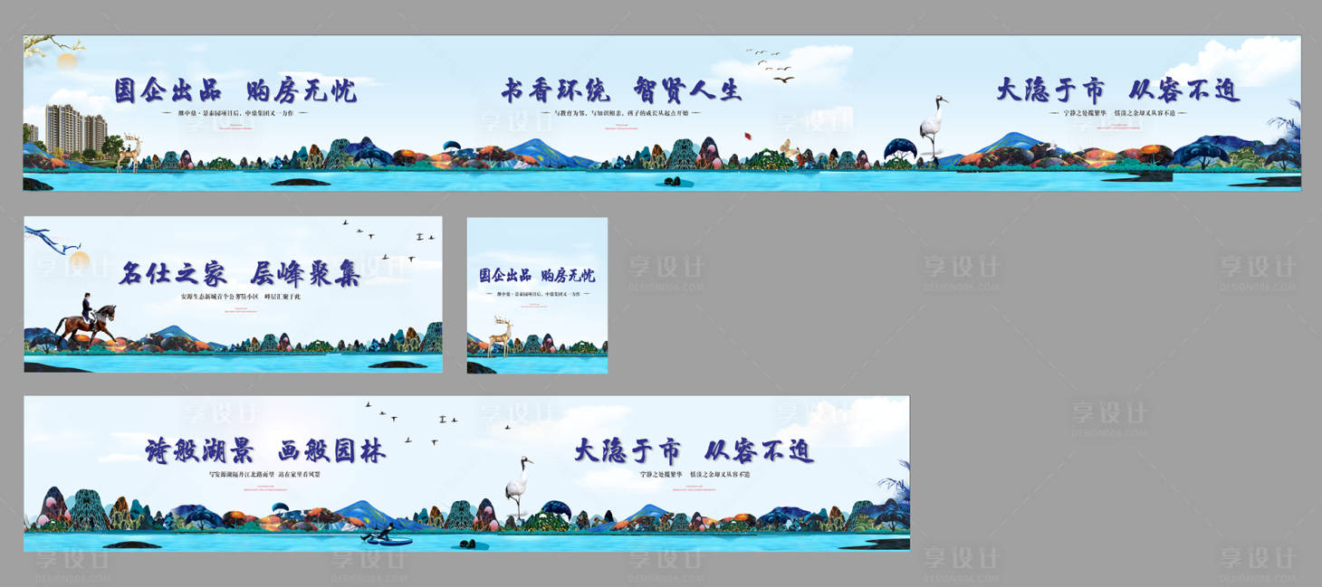 源文件下載【享設計】搜索編號：53480020709801195【地產看房通道】