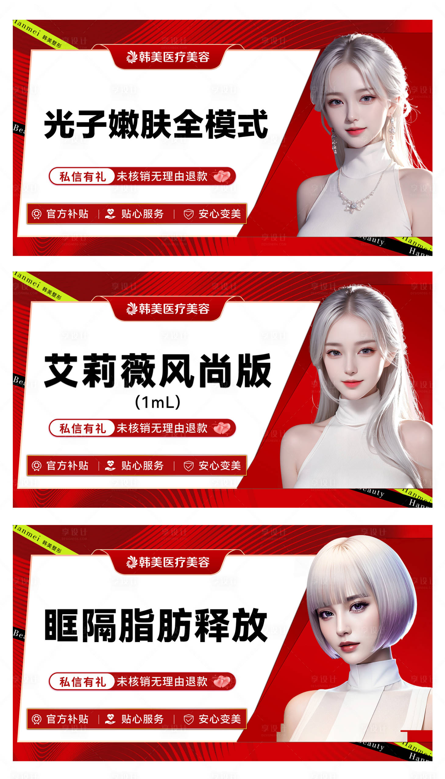 源文件下载【享设计】搜索编号：79900021229597778【美团海报】