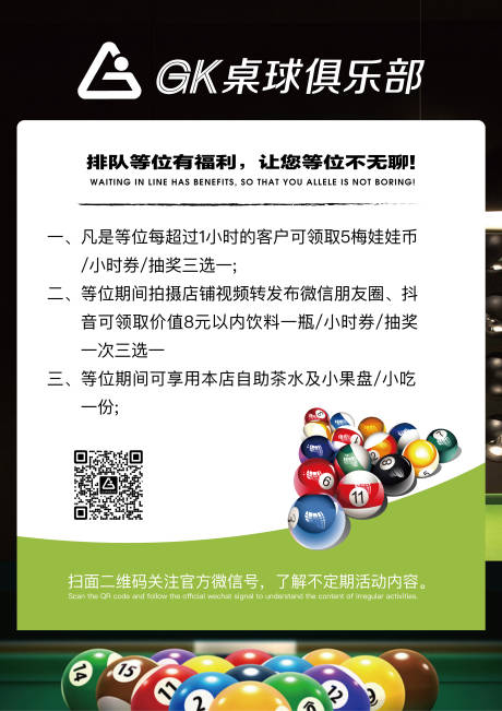 源文件下载【台卡海报】编号：43090021004579995