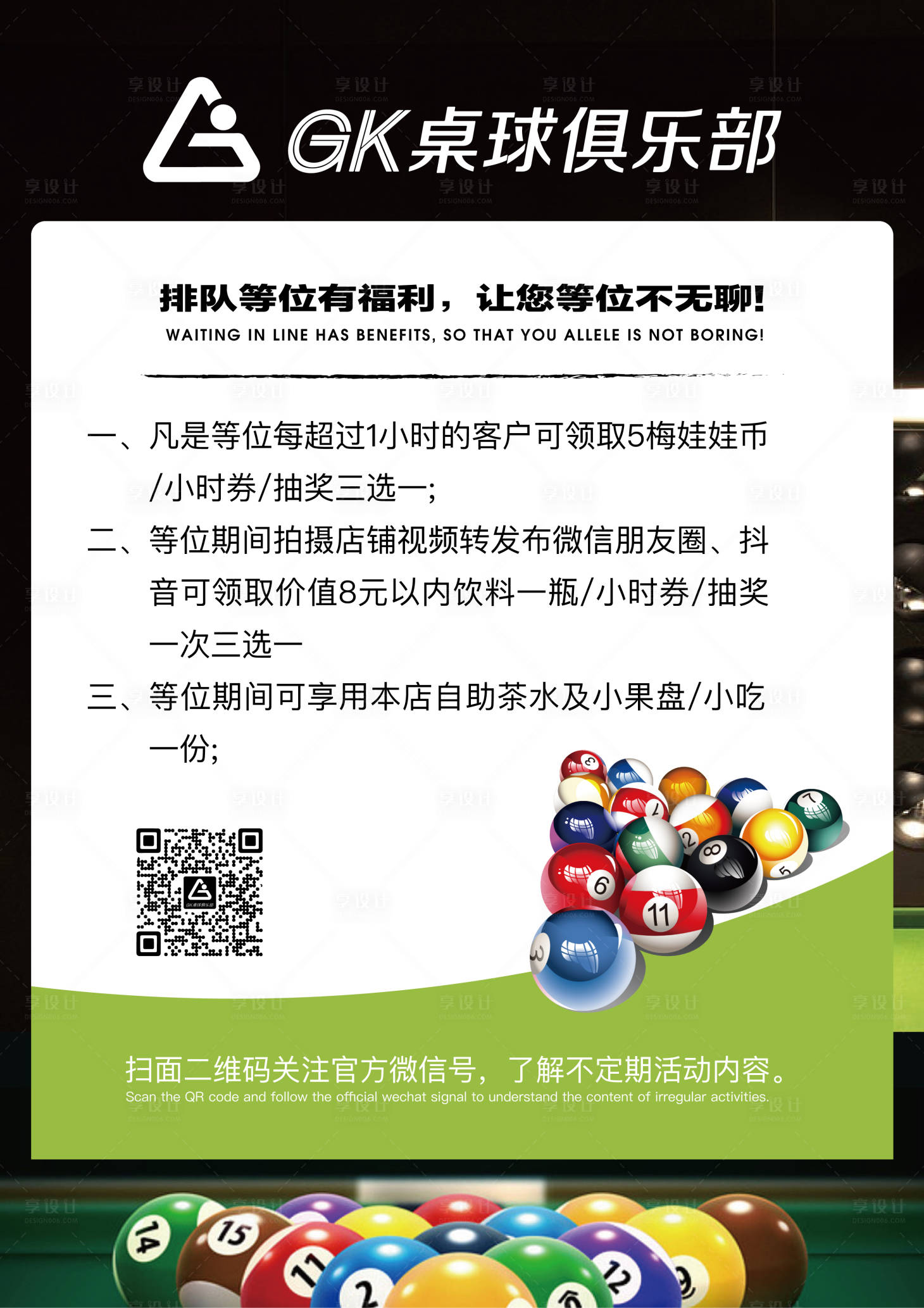 源文件下載【享設計】搜索編號：43090021004579995【臺卡海報】