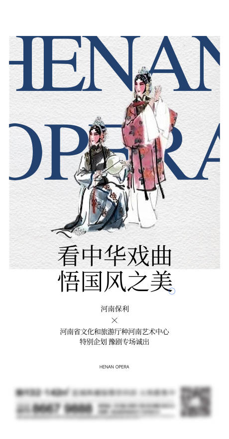 源文件下载【享设计】搜索编号：56850020978724136【地产戏剧海报】