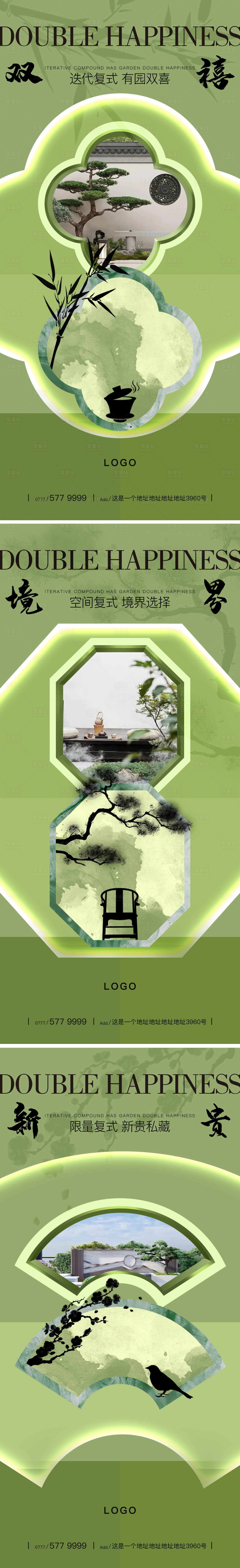源文件下载【地产复式系列稿】编号：84300021067031476