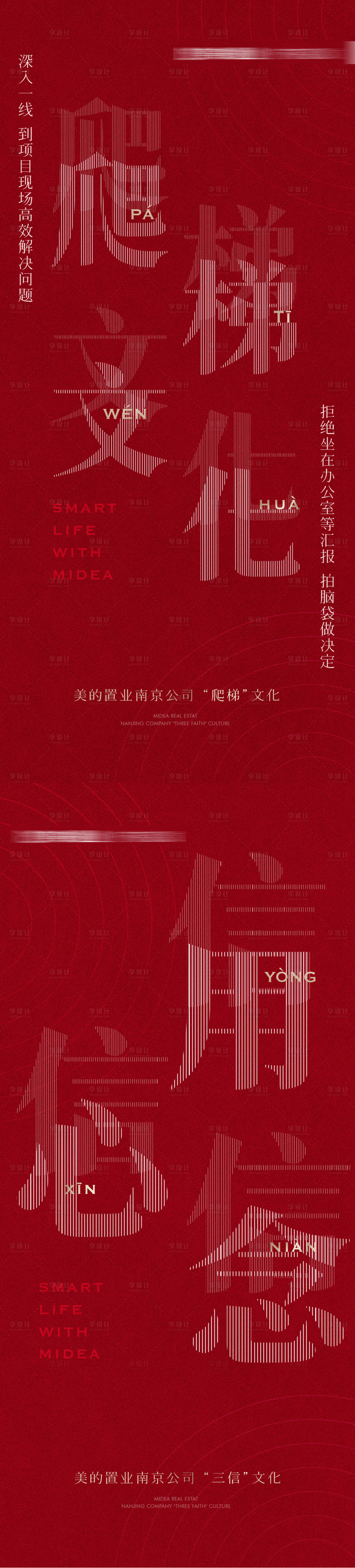 源文件下载【地产价值点海报】编号：41110020987379497