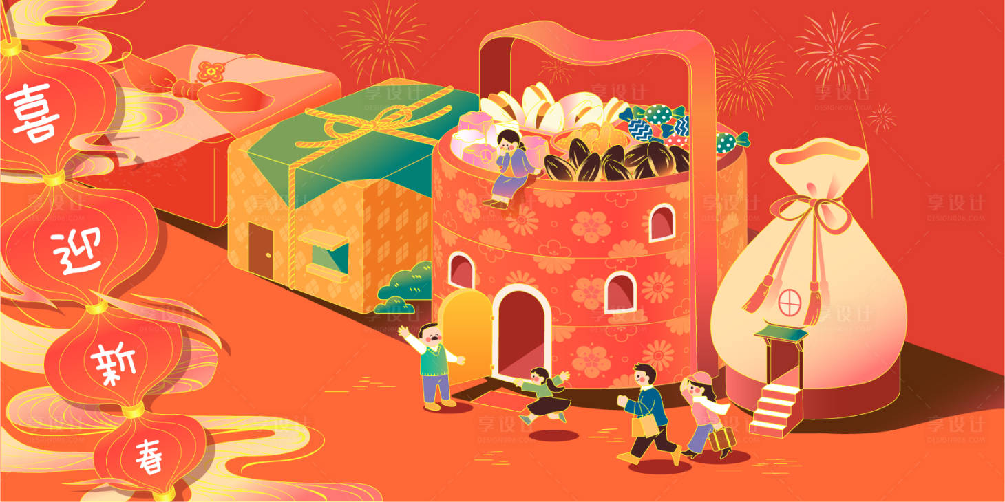 源文件下載【享設計】搜索編號：24850021254367061【新年年貨節活動背景板】