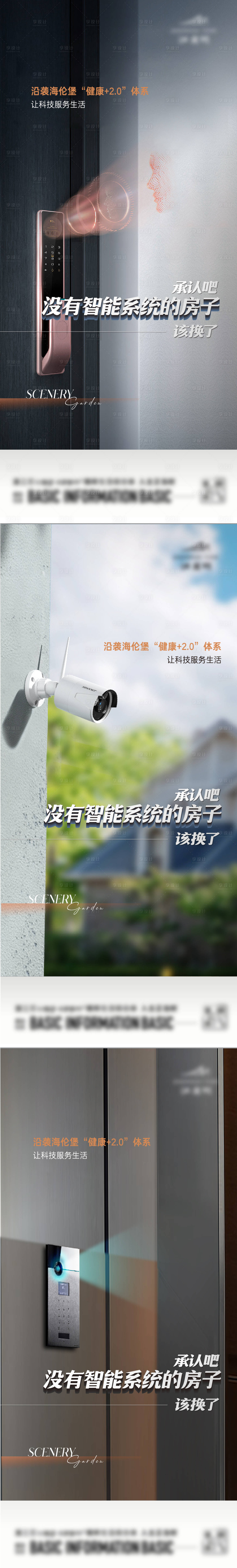 源文件下载【享设计】搜索编号：82160020745538433【精装智能系统系列】