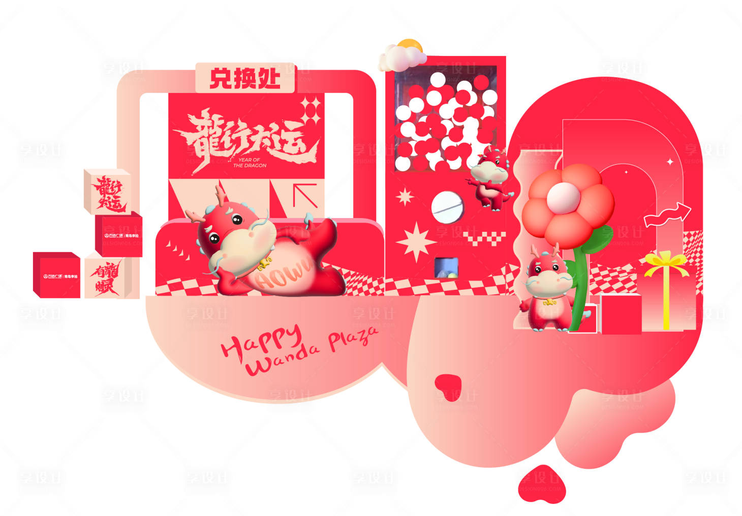 源文件下載【享設(shè)計】搜索編號：55200021209018199【元旦春節(jié)新年打卡美陳堆頭】