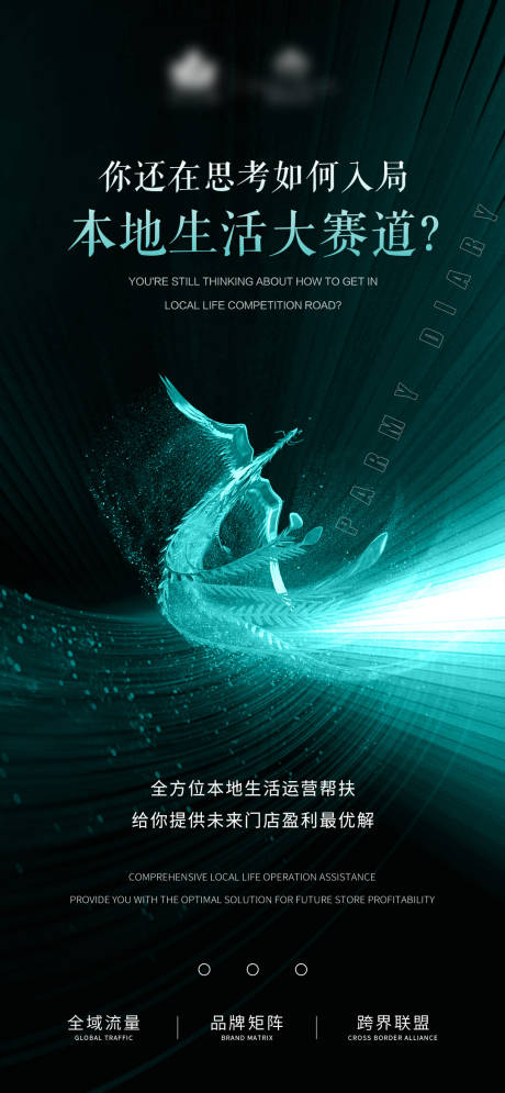 源文件下载【享设计】搜索编号：25350020862097497【美业生活大赛道 】