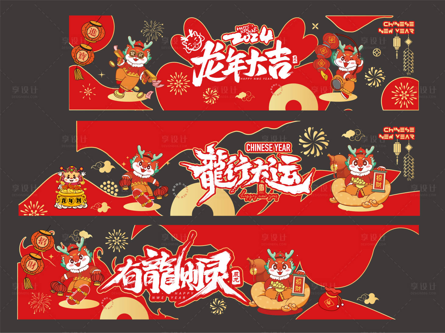 源文件下載【享設計】搜索編號：98300021187899295【龍年玻璃貼 】