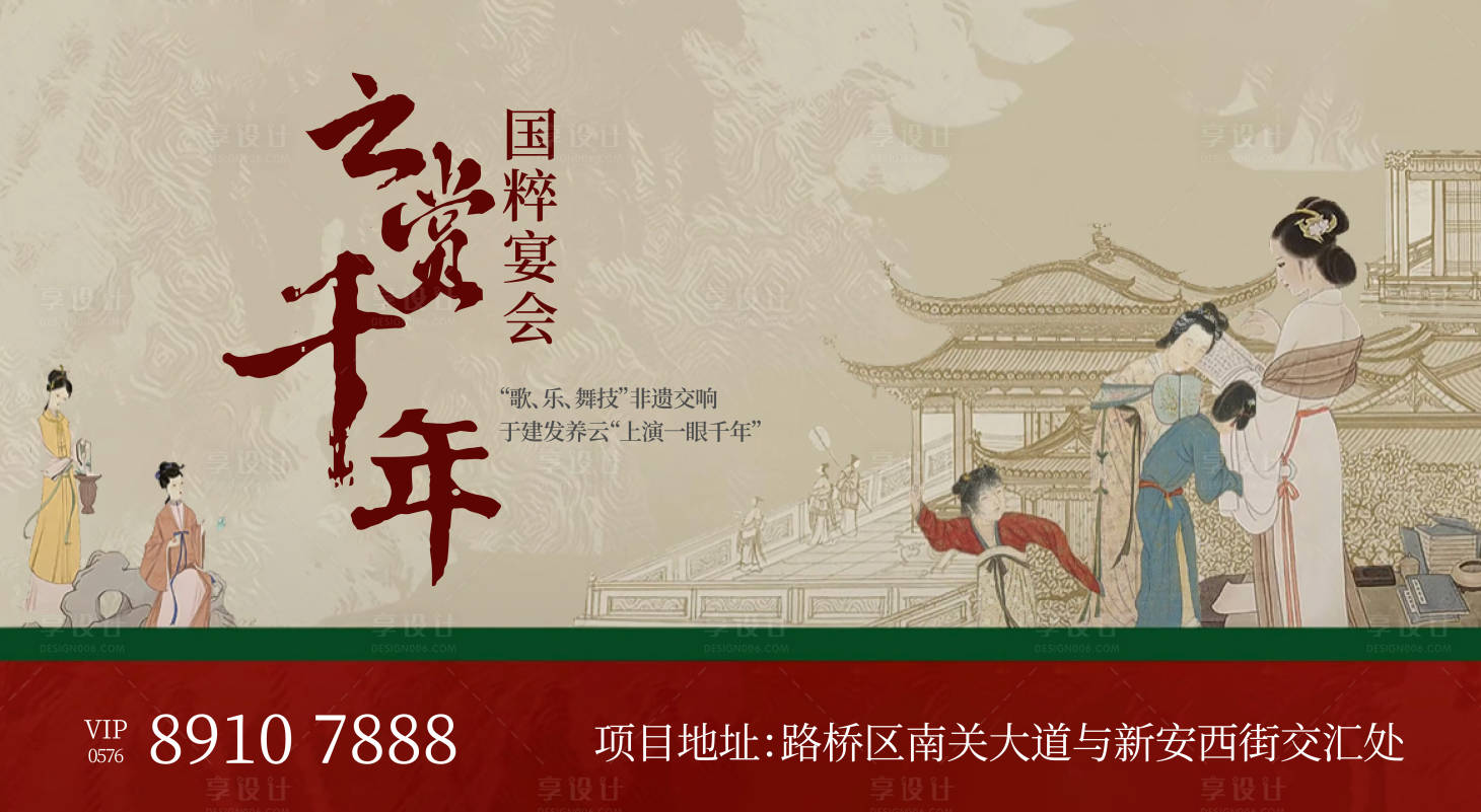 源文件下载【地产新中式主画面】编号：85670020983525650