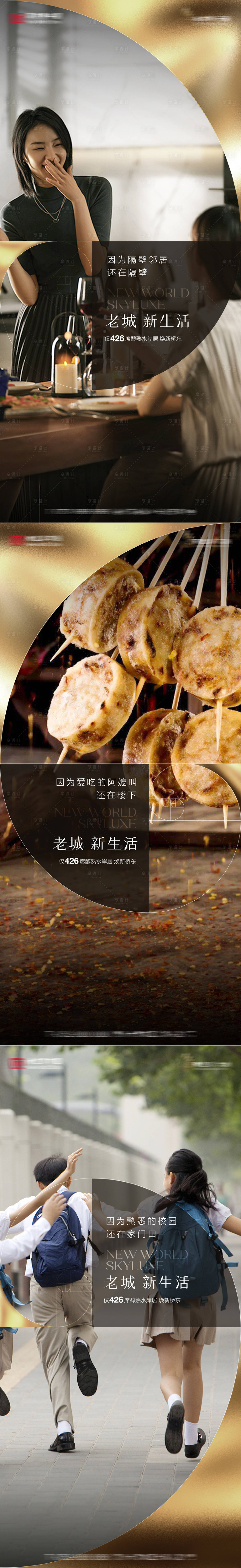 源文件下載【享設計】搜索編號：88080020726166951【地產產品系列稿】