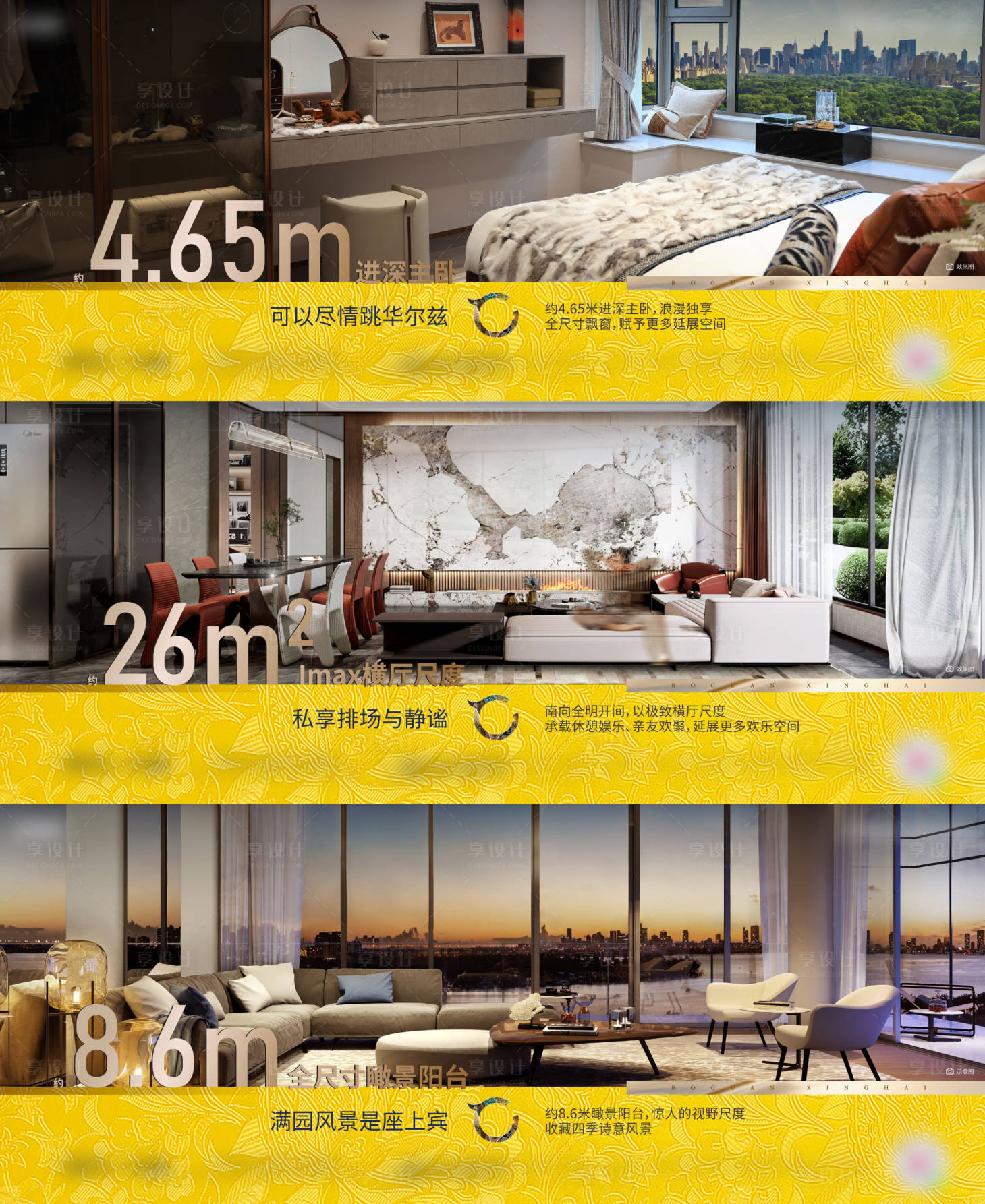 源文件下载【享设计】搜索编号：85850020760685252【户型价值点系列】