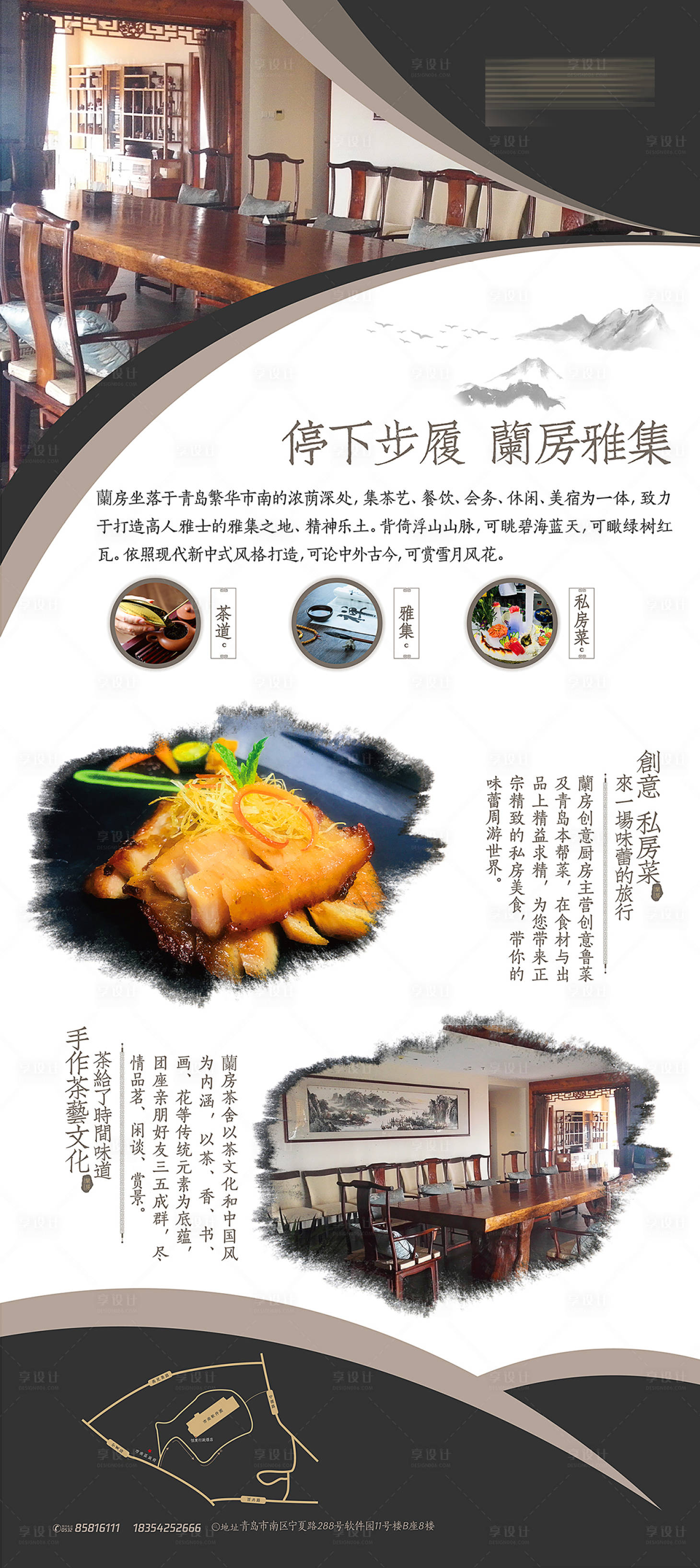 源文件下载【酒店公寓菜品介绍展架】编号：98530021121829248