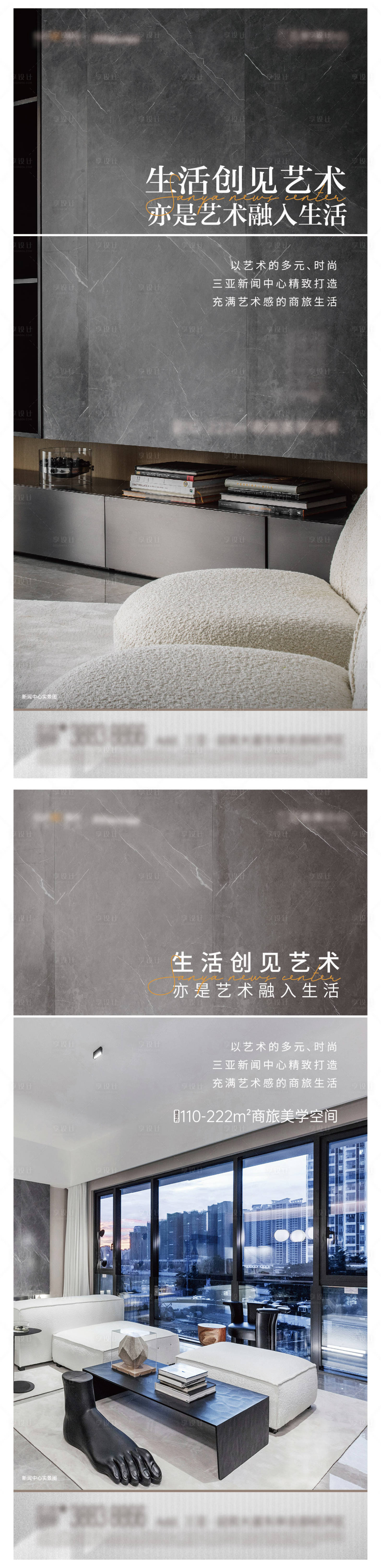 源文件下載【戶型微信海報(bào)】編號(hào)：96740020802032990