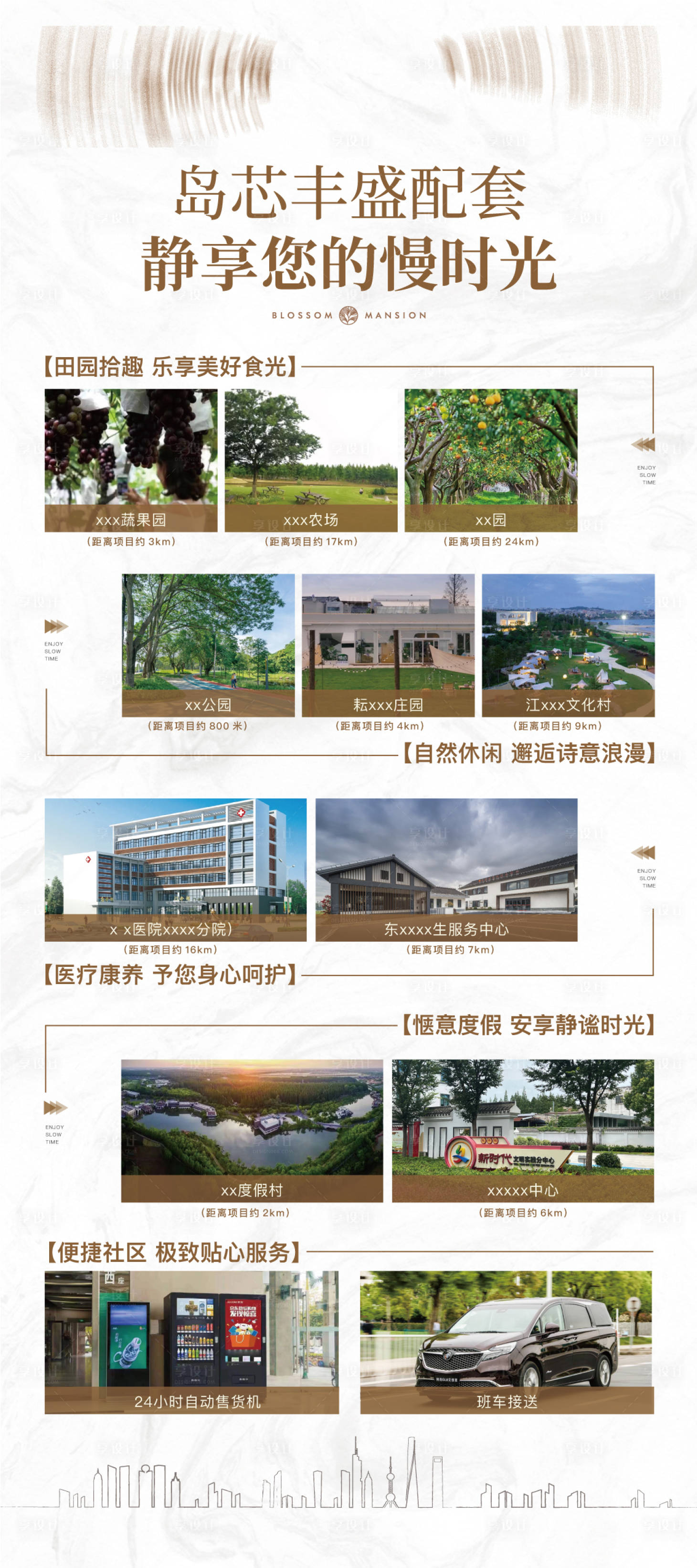源文件下载【享设计】搜索编号：55920020772001528【配套展架】