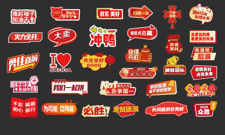源文件下载【享设计】搜索编号：17100021114393637【新年合影手举牌】