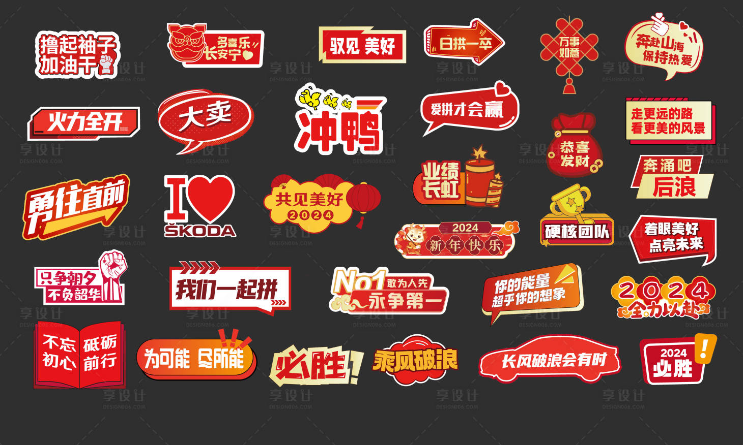 源文件下载【享设计】搜索编号：17100021114393637【新年合影手举牌】