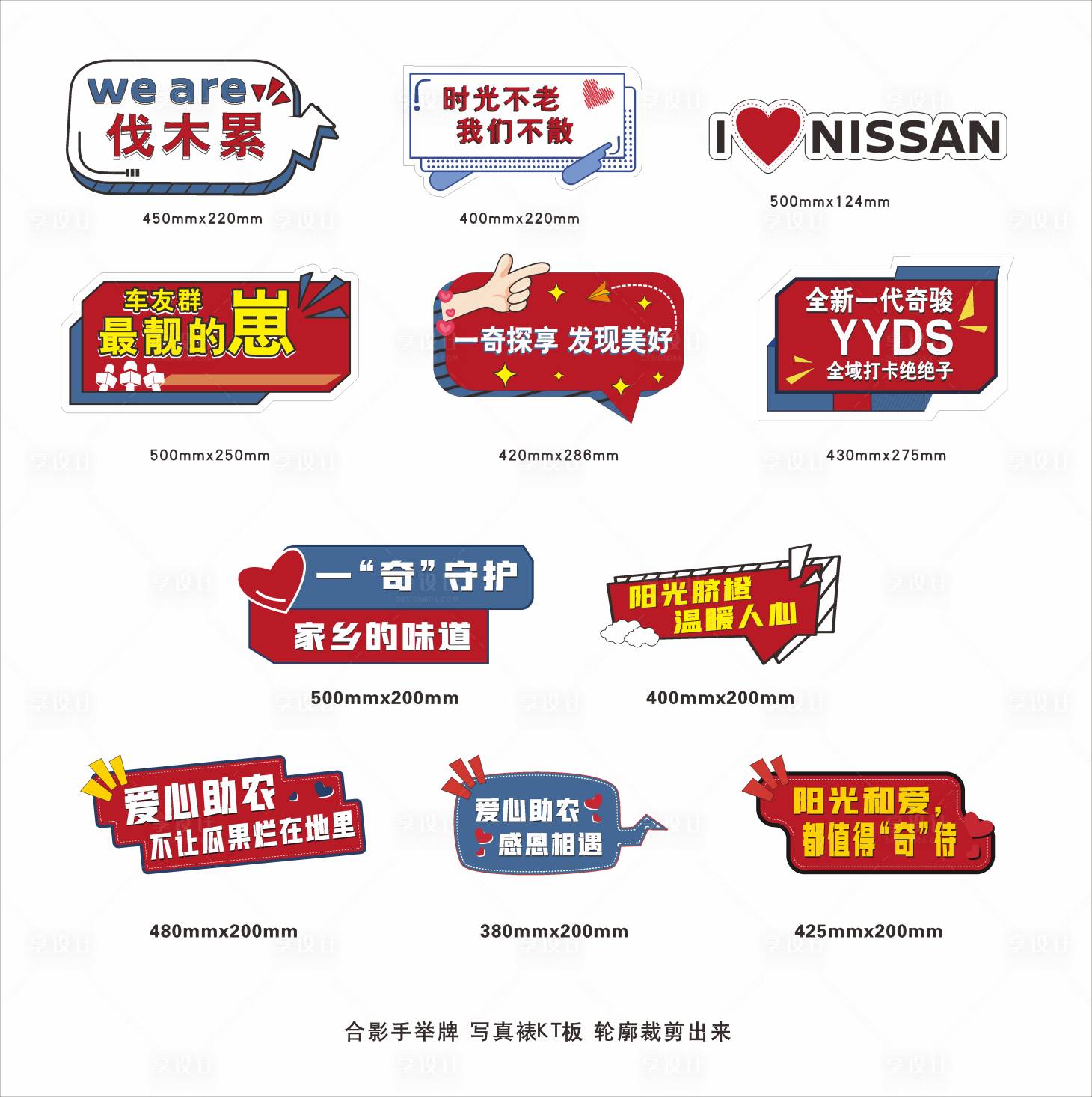 源文件下载【享设计】搜索编号：34690021236259097【汽车试驾手举牌】