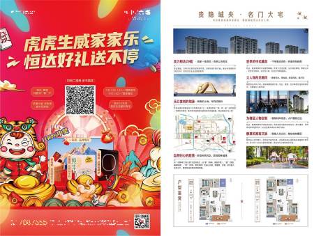源文件下載【活動單頁】編號：24450020881056050