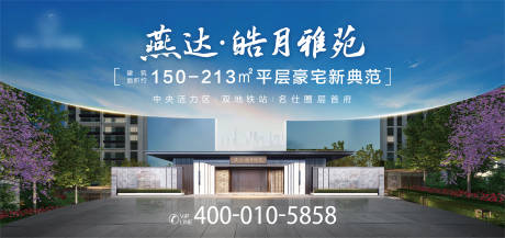 源文件下載【享設(shè)計】搜索編號：47390020784115299【地產(chǎn)戶外海報】