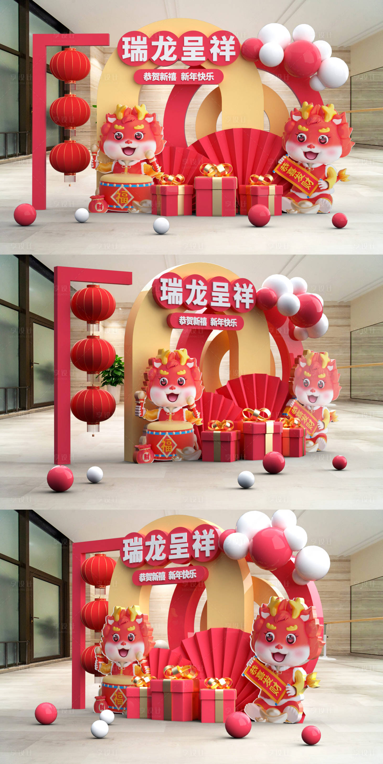 源文件下载【2024年龙年新年美陈背景板】编号：11830020881045847