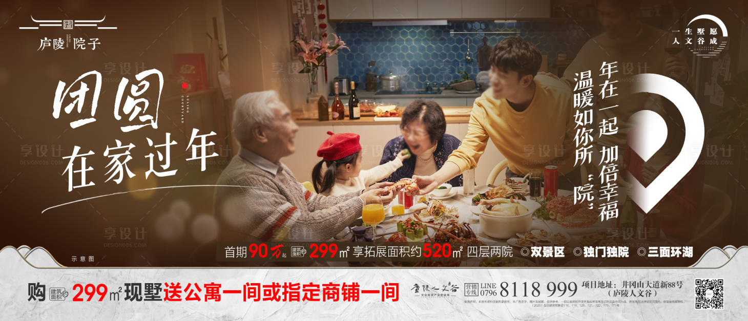 源文件下載【地產(chǎn)返鄉(xiāng)別墅銷售海報】編號：22230020781455604