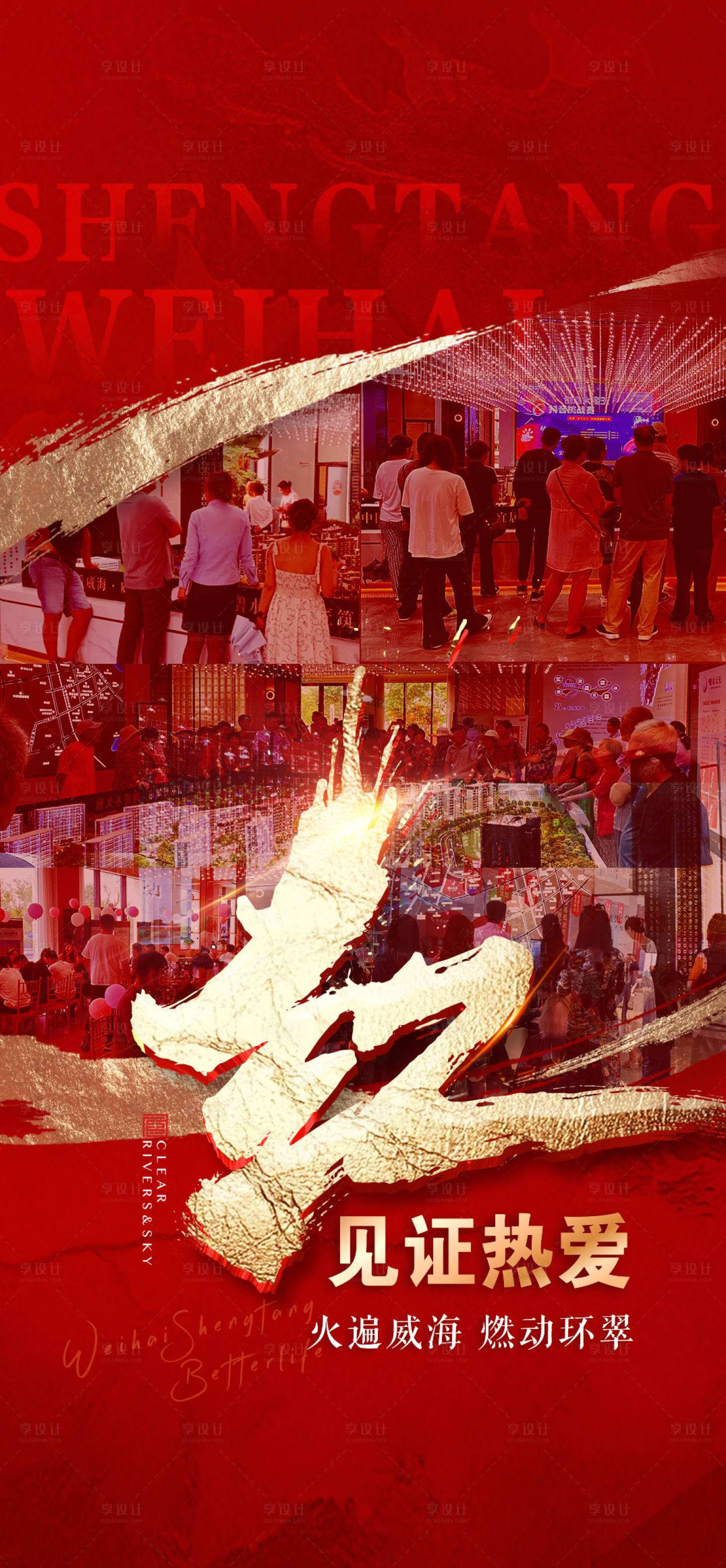 源文件下载【享设计】搜索编号：62950021121839770【人气】