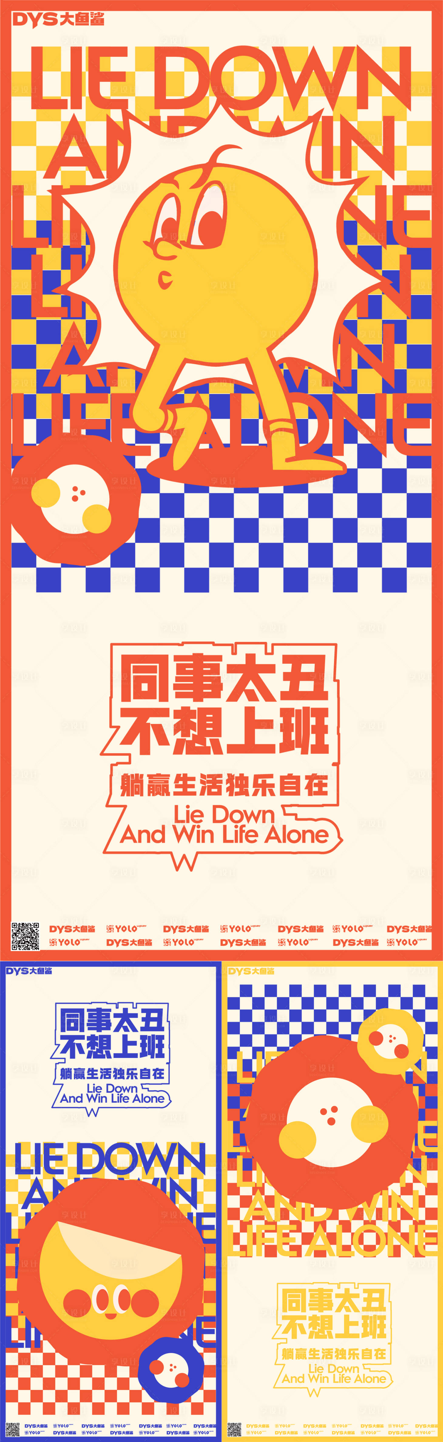 源文件下載【享設計】搜索編號：93310021245288626【工作海報】