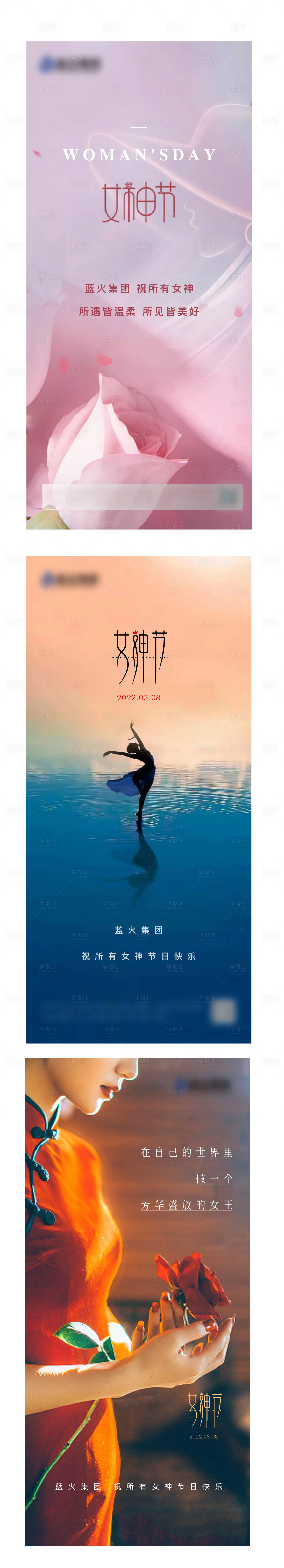 源文件下载【享设计】搜索编号：64510021105261005【女神节飞机稿】