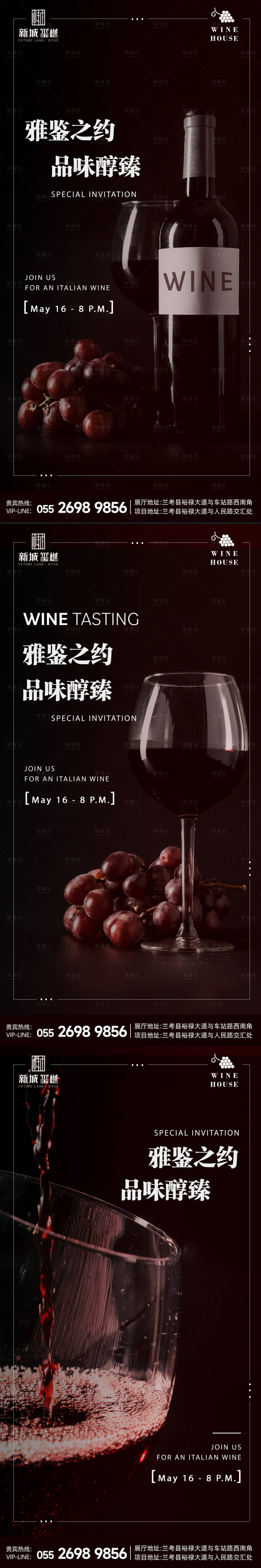 源文件下載【紅酒品鑒系列】編號：36740021152627232