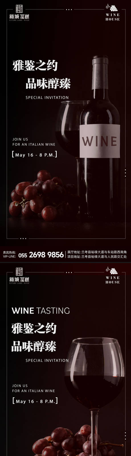 源文件下载【红酒品鉴系列】编号：20231225153337223