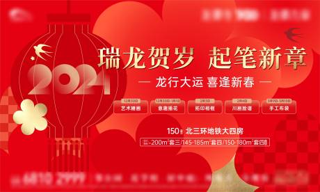 源文件下载【新春主画面背景板】编号：54720021014805274