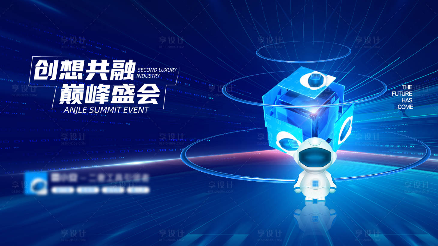 源文件下載【享設計】搜索編號：62630021174351273【行業會議活動背景板】