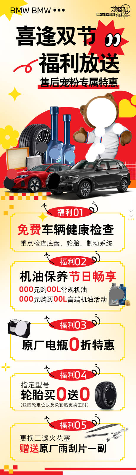 源文件下载【双节圣诞元旦海报】编号：15010020953568681
