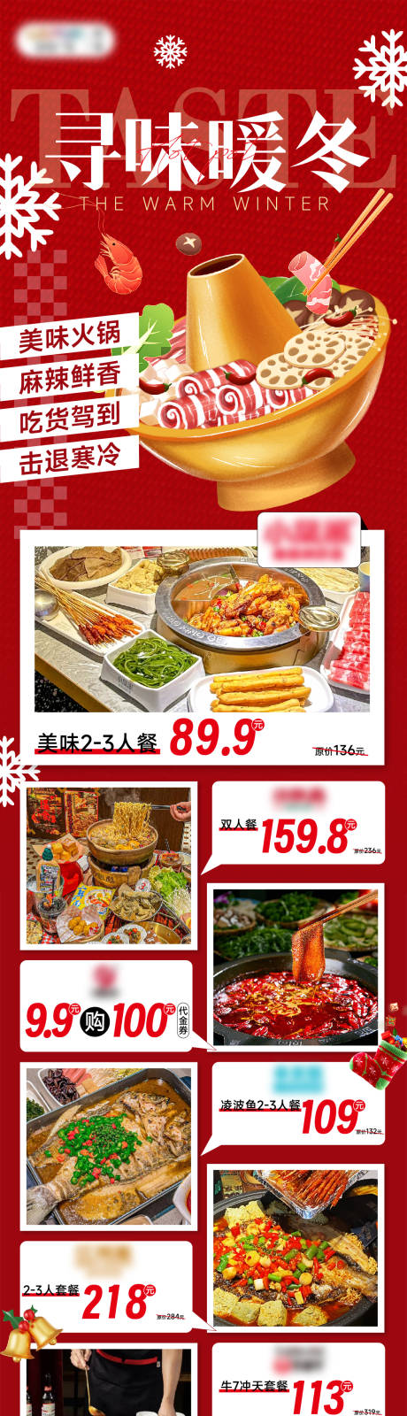 源文件下载【圣诞餐饮海报】编号：45660021037006030