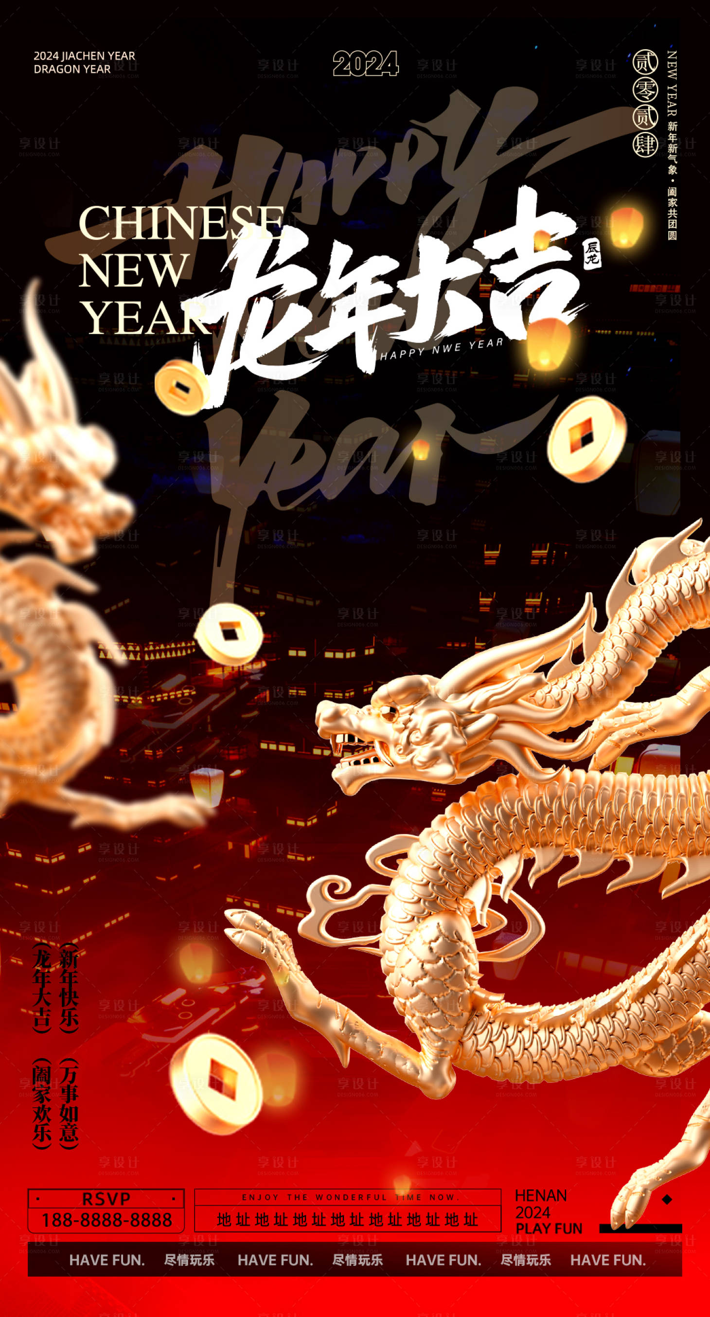 源文件下载【酒吧龙年海报】编号：83490021167712814