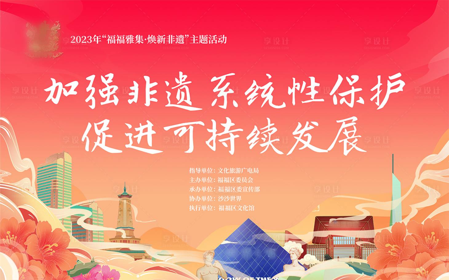 源文件下载【非遗主画面】编号：86330021196752286