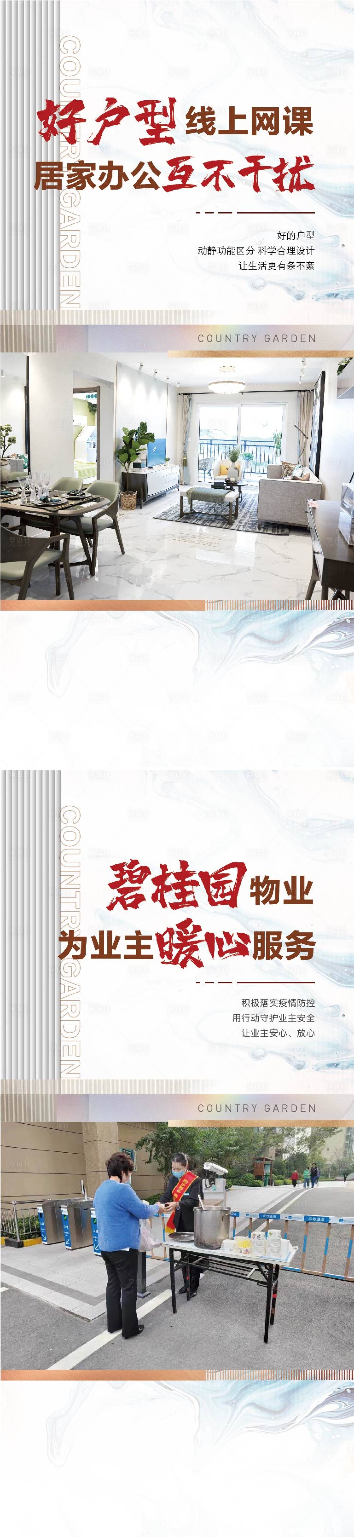 源文件下載【享設計】搜索編號：13020021027717642【產(chǎn)品物業(yè)服務海報】