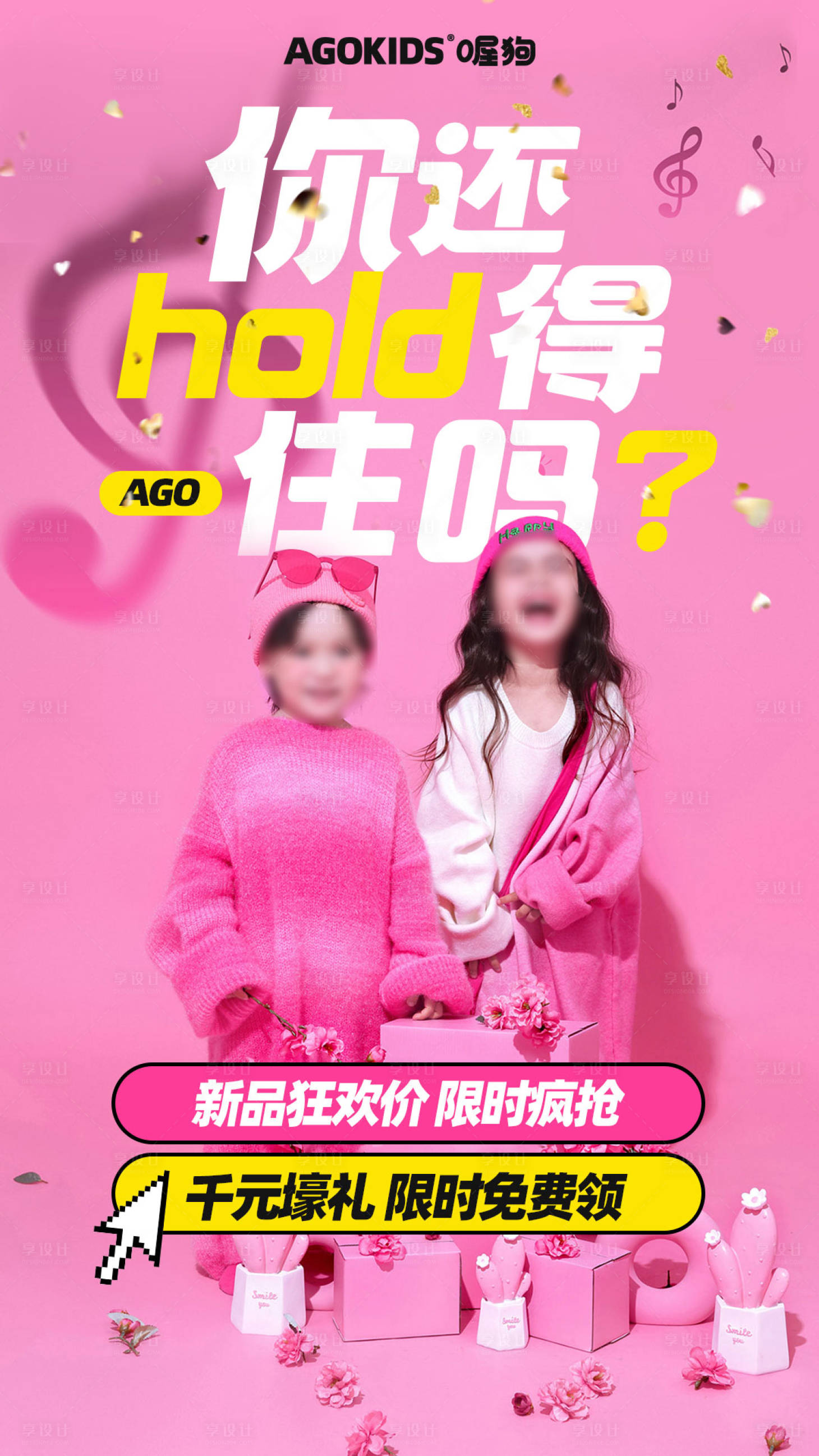 源文件下载【儿童摄影活动海报】编号：33520021170577569