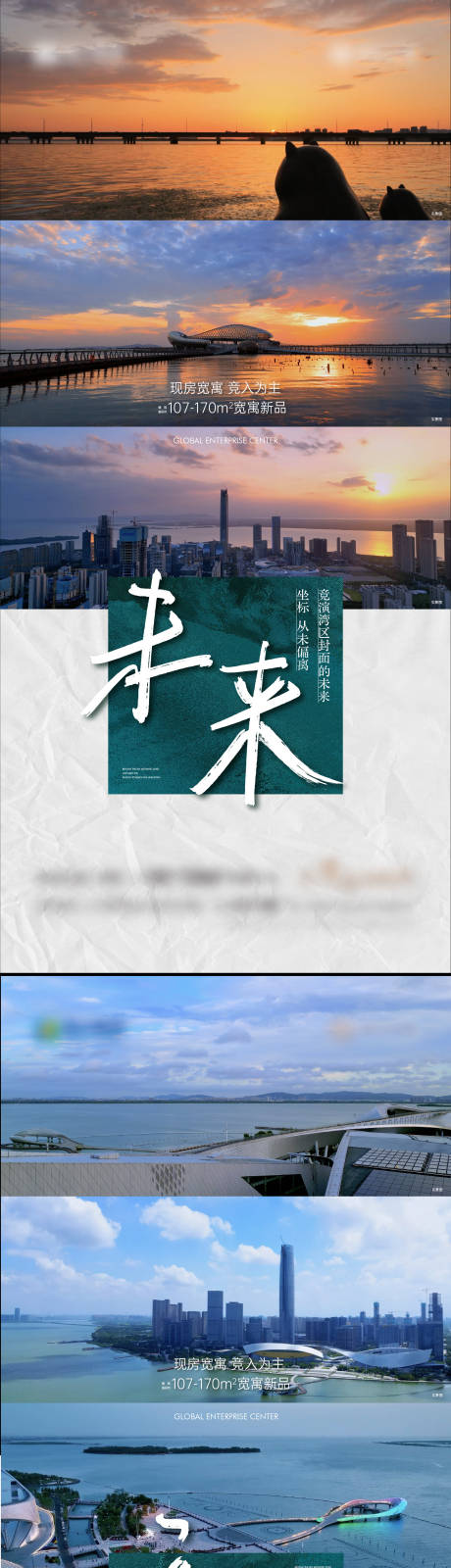 源文件下載【地產價值點海報】編號：73710020929275515