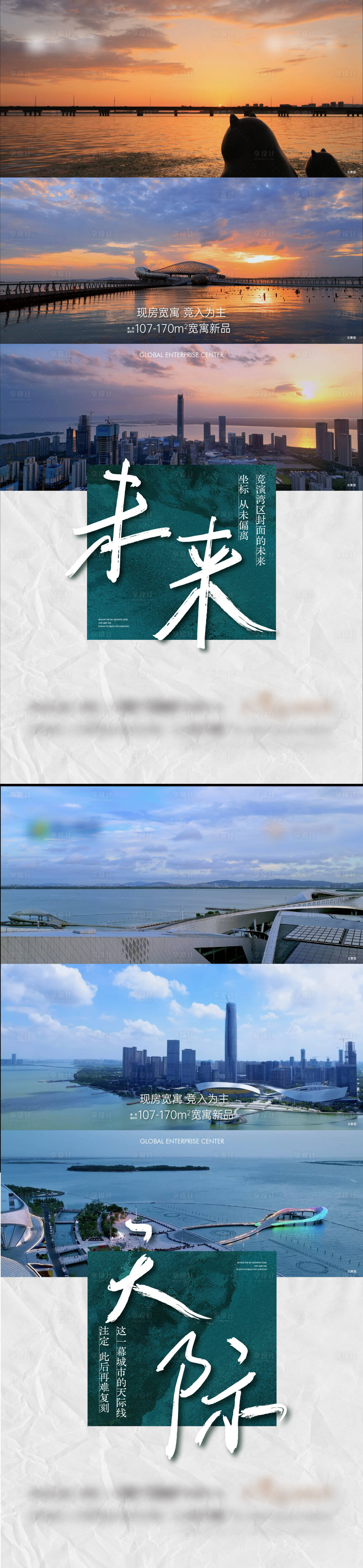 源文件下载【地产价值点海报】编号：73710020929275515
