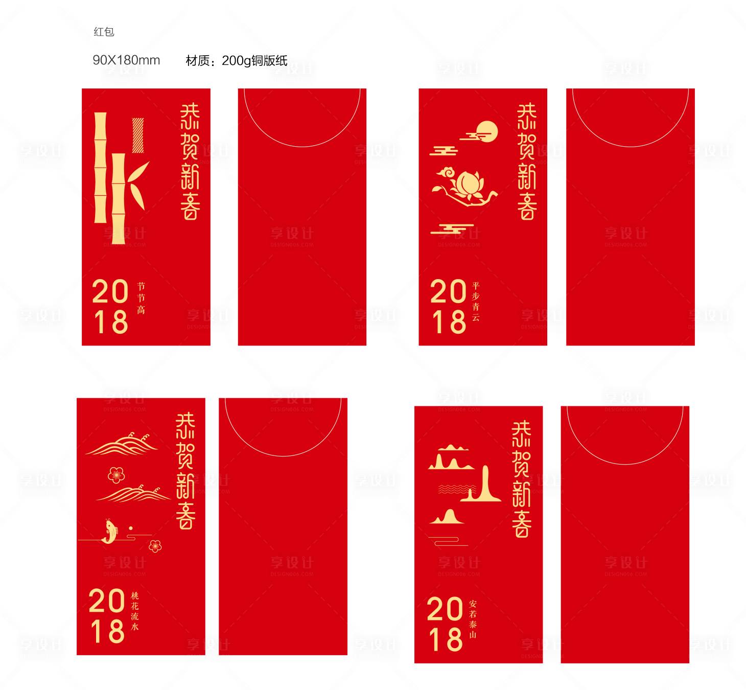 源文件下载【享设计】搜索编号：73170021220717261【红包画面】