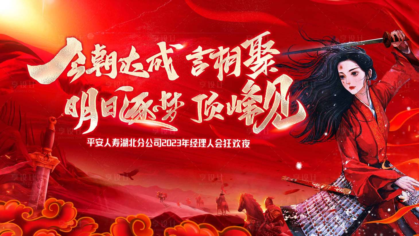 源文件下载【经理人会议背景板 】编号：87430021068517447