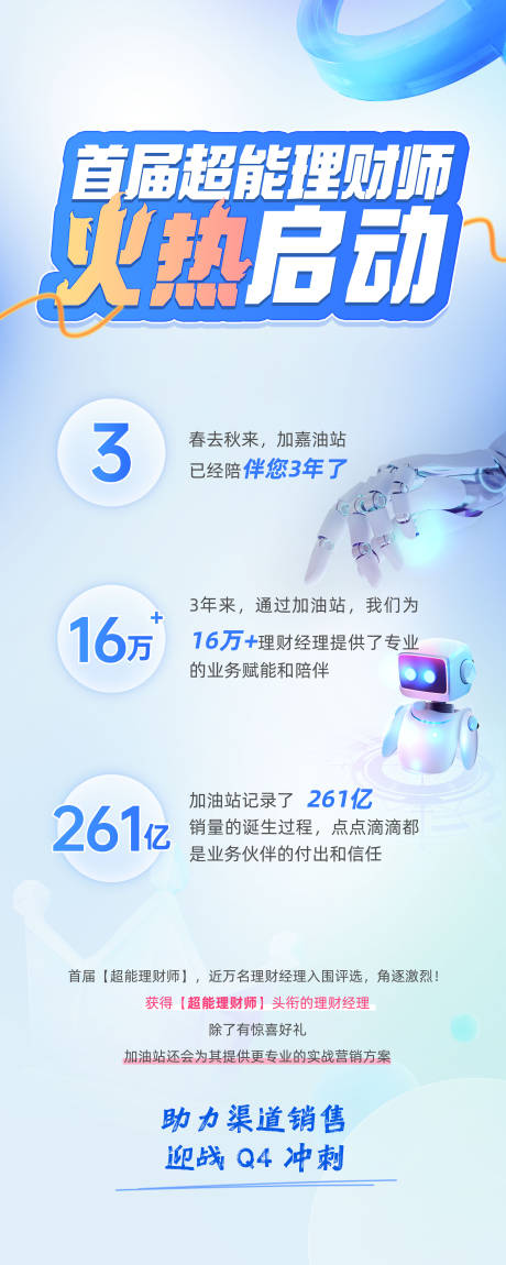 源文件下載【享設計】搜索編號：33320021193597541【科技類火熱活動海報】