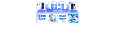 源文件下载【手机胶囊banner】编号：20231214105601072